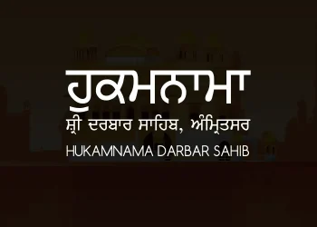 Hukamnama Darbar Sahib Amritsar