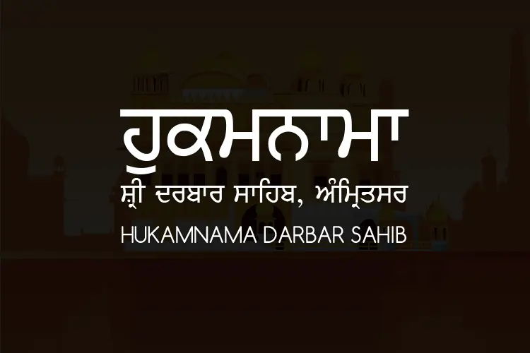 Hukamnama Darbar Sahib Amritsar