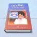Jap Nisaan Giani Sant Singh Maskeen Ji PDF