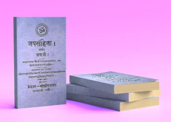 Jap Samhita Japji Hindi Translation PDF Book