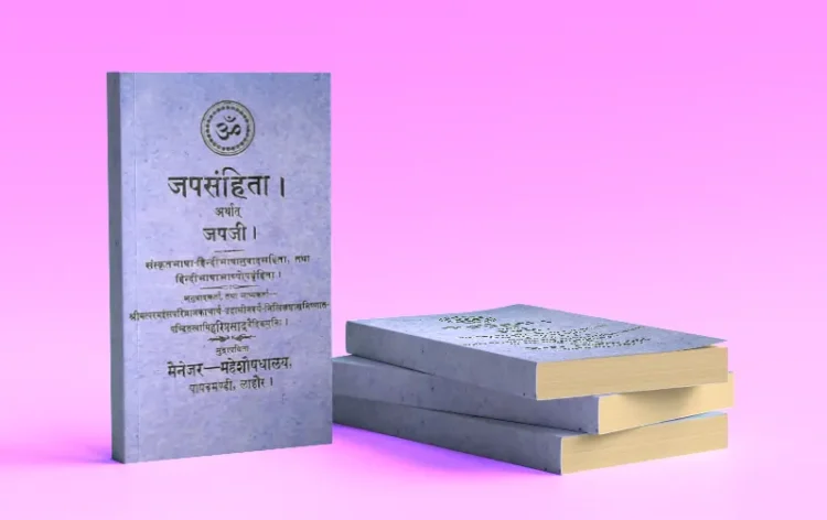Jap Samhita Japji Hindi Translation PDF Book