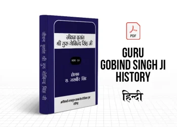 Download Jeevan Vritant Guru Gobind Singh Ji