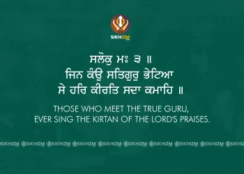 Jin Kou Satgur Bhetia Gurbani Quote Sikh Wallpaper