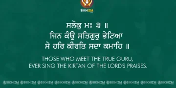 Jin Kou Satgur Bhetia Gurbani Quote Sikh Wallpaper