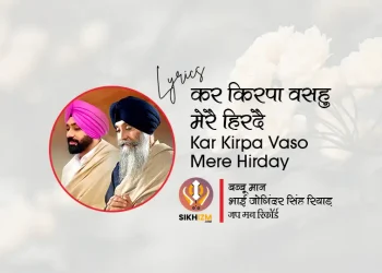 Kar Kirpa Vaso Mere Hirday Hindi Lyrics Babbu Maan Joginder Singh Riar