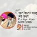 Kar Kirpa Vaso Mere Hirday Hindi Lyrics Babbu Maan Joginder Singh Riar
