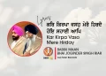 Kar Kirpa Vaso Mere Hirday Lyrics Babbu Maan Joginder Singh Riar