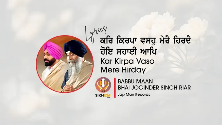 Kar Kirpa Vaso Mere Hirday Lyrics Babbu Maan Joginder Singh Riar