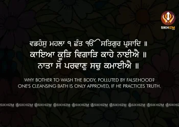 Kaya Kood Vigaad Kaahe Nahiyai Gurbani Quote Wallpaper