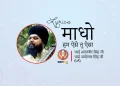 माधो हम ऐसे Madho Hum Aise Tu Aisa Hindi Lyrics