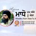 Madho Hum Aise Tu Aisa Lyrics Bhai Anantvir Singh