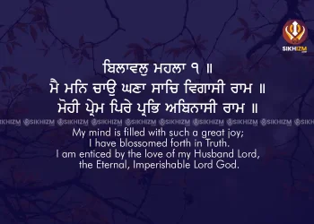 Main Man Chao Ghanaa Gurbani Quote Wallpaper