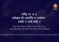 Satgur Ki Parteet Hukamnama Sikhi Quote Gurbani Wallpaper