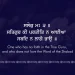 Satgur Ki Parteet Hukamnama Sikhi Quote Gurbani Wallpaper