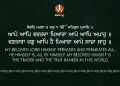 Aape Aap Vartada Pyara Hukamnama Darbar Sahib Gurbani Quote Sikh Wallpaper