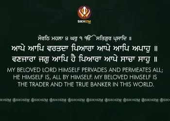 Aape Aap Vartada Pyara Hukamnama Darbar Sahib Gurbani Quote Sikh Wallpaper