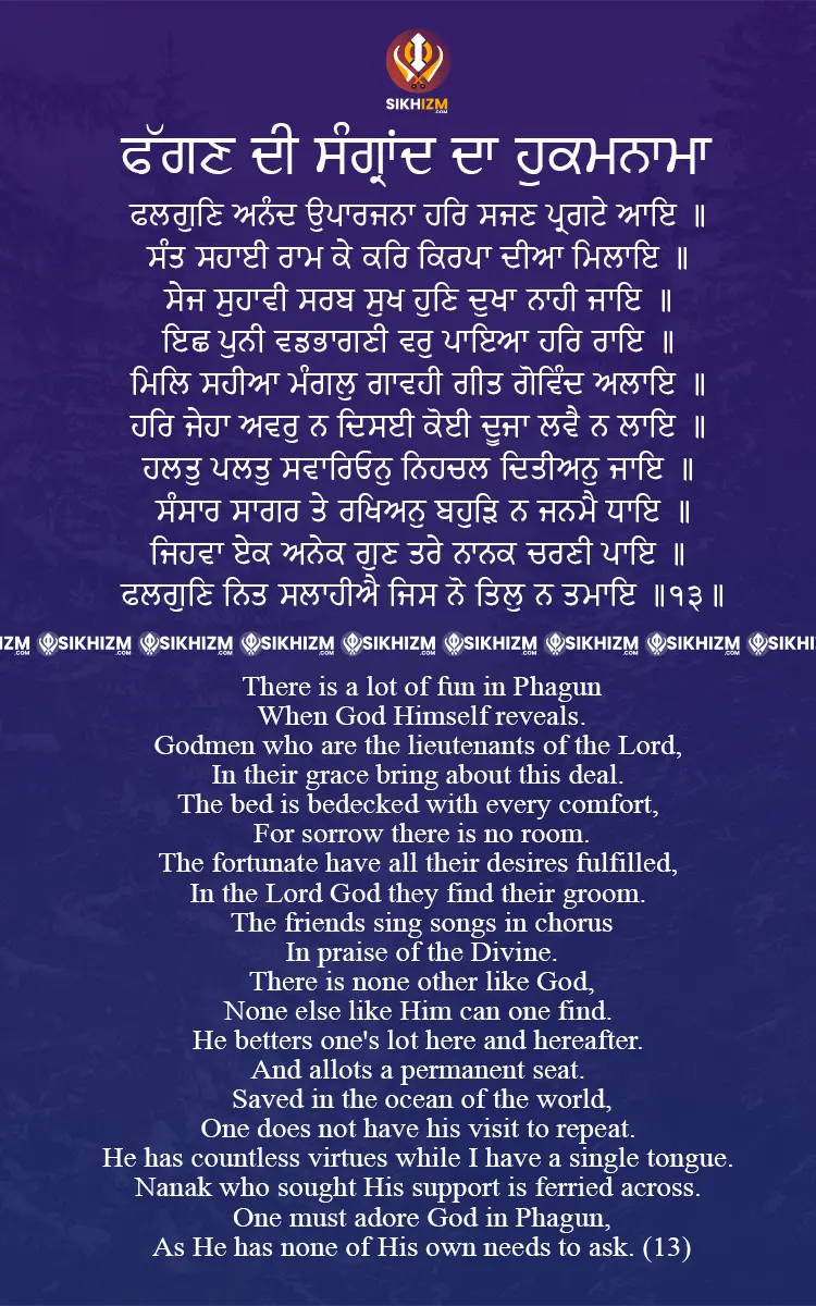 sangrand kab hai Archives - Sikhism Religion - Sikhism Beliefs ...