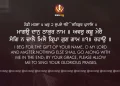 Gurbani Quote Mangou Daan Thakur Naam Hukamnama Darbar Sahib