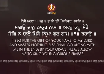 Gurbani Quote Mangou Daan Thakur Naam Hukamnama Darbar Sahib