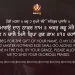 Gurbani Quote Mangou Daan Thakur Naam Hukamnama Darbar Sahib