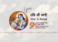 Har Ji Aaye Lyrics in Punjabi English Shabad Gurbani