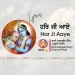 Har Ji Aaye Lyrics in Punjabi English Shabad Gurbani