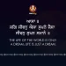 Jag Jivan Aisa Supne Jaisa Gurbani Quote Hukamnama Sikh Wallpaper