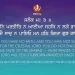 Man Parteet Na Aayia Gurbani Quote Hukamnama Darbar Sahib Amritsar