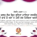 Putar Kalatir Lok Greh Banita Hukamnama Sahib Gurbani Quote