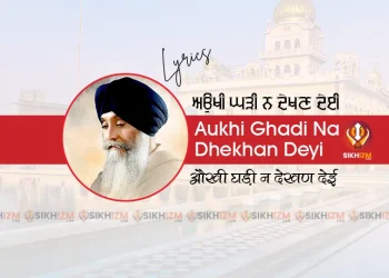 Aukhi Ghadi Na Dekhan Deyi Shabad Gurbani Lyrics
