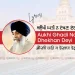 Aukhi Ghadi Na Dekhan Deyi Shabad Gurbani Lyrics