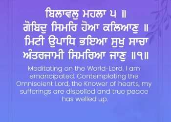 Gobind Simar Hoaa Kalyan Gurbani Quote Sikhism Wallpaper