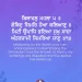 Gobind Simar Hoaa Kalyan Gurbani Quote Sikhism Wallpaper