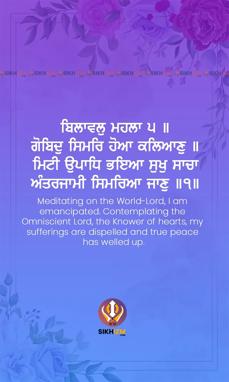 Gobind Simar Hoaa Kalyan Gurbani Quote Sikhism Wallpaper