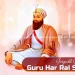 Guru Har Rai Sahib Ji Gurgaddi Diwas Wishes Gurpurab