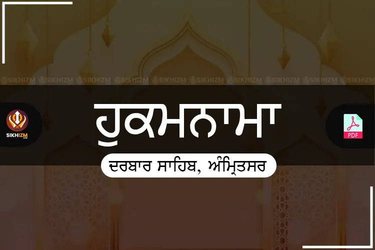 Hukamnama Darbar Sahib Today PDF