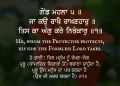 Ja Kou Rakhai Rakhanhar Gurbani Quote Wallpaper Hukamnama Sahib copy