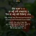 Ja Kou Rakhai Rakhanhar Gurbani Quote Wallpaper Hukamnama Sahib copy