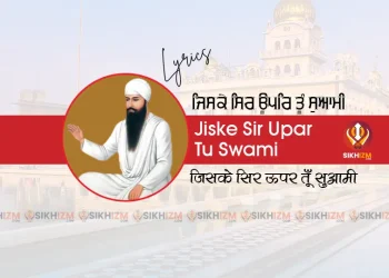 Jiske Sir Upar Tu Swami Lyrics Shabad Gurbani