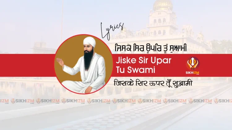 Jiske Sir Upar Tu Swami Lyrics Shabad Gurbani