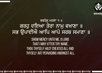 Karo Daya Tera Naam Vakhana Gurbani Quote Hukamnama Darbar Sahib