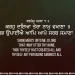 Karo Daya Tera Naam Vakhana Gurbani Quote Hukamnama Darbar Sahib