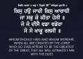 Kis Hau Jachi Kis Aradhi Gurbani Quote Sikhi Wallpaper