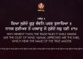 Kya Sunendo Kood Hukamnama Sikhi Wallpaper Gurbani Quotes