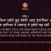 Kya Sunendo Kood Hukamnama Sikhi Wallpaper Gurbani Quotes