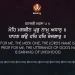 Mohe Maskeen Prabh Naam Adhar Hukamnama Gurbani Quote Sikhism