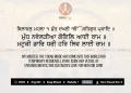 Mundh Naveladiya Goel Aai Ram Gurbani Quote Sikhism Wallpaper