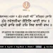 Mundh Naveladiya Goel Aai Ram Gurbani Quote Sikhism Wallpaper
