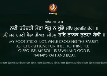 Nadi Tarandarhi Menda Gurbani Quote Sikhi Wallpaper