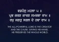 Prabh Karan Kaaran Samratha Hukamnama Gurbani Wallpaper Quote Guru Nanak Dev Ji